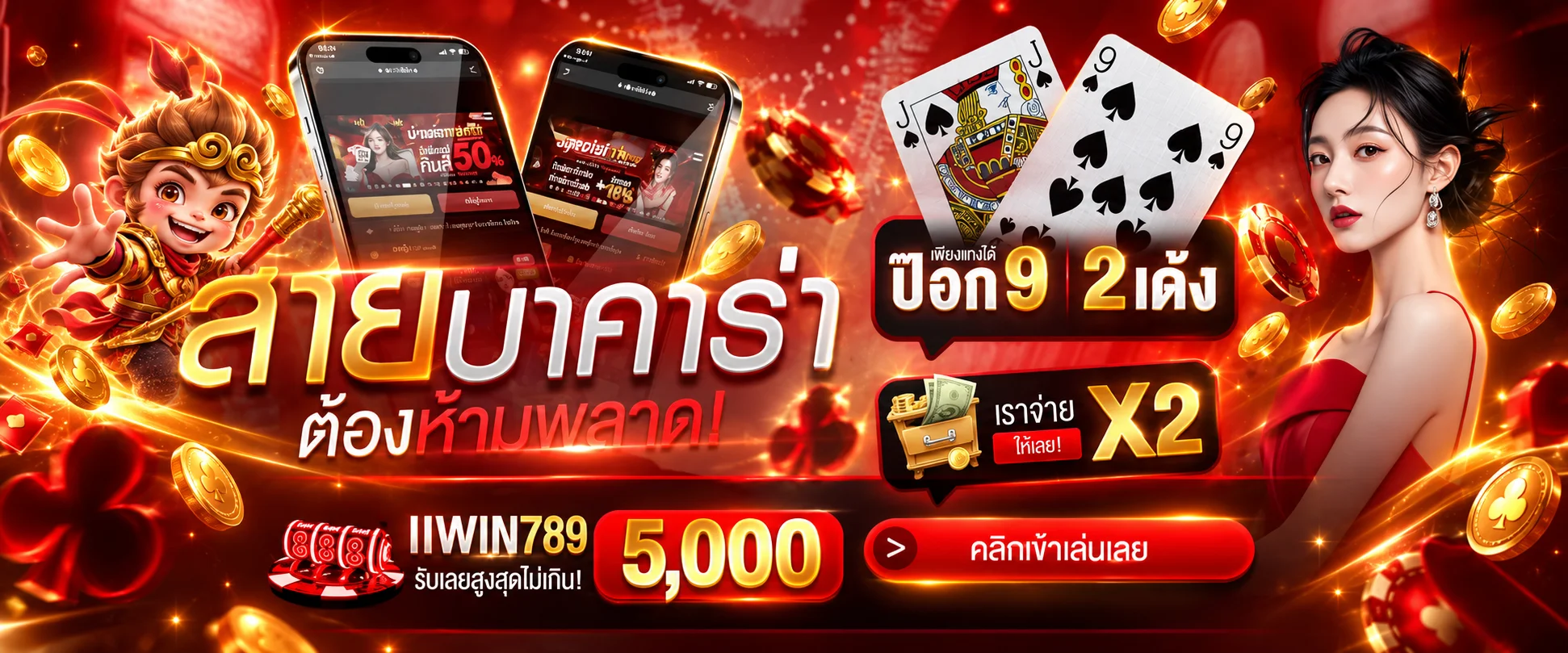 IIWIN789 ทางเข้า สล็อต คาสิโน ฟุตบอล ครบในเว็บเดียว