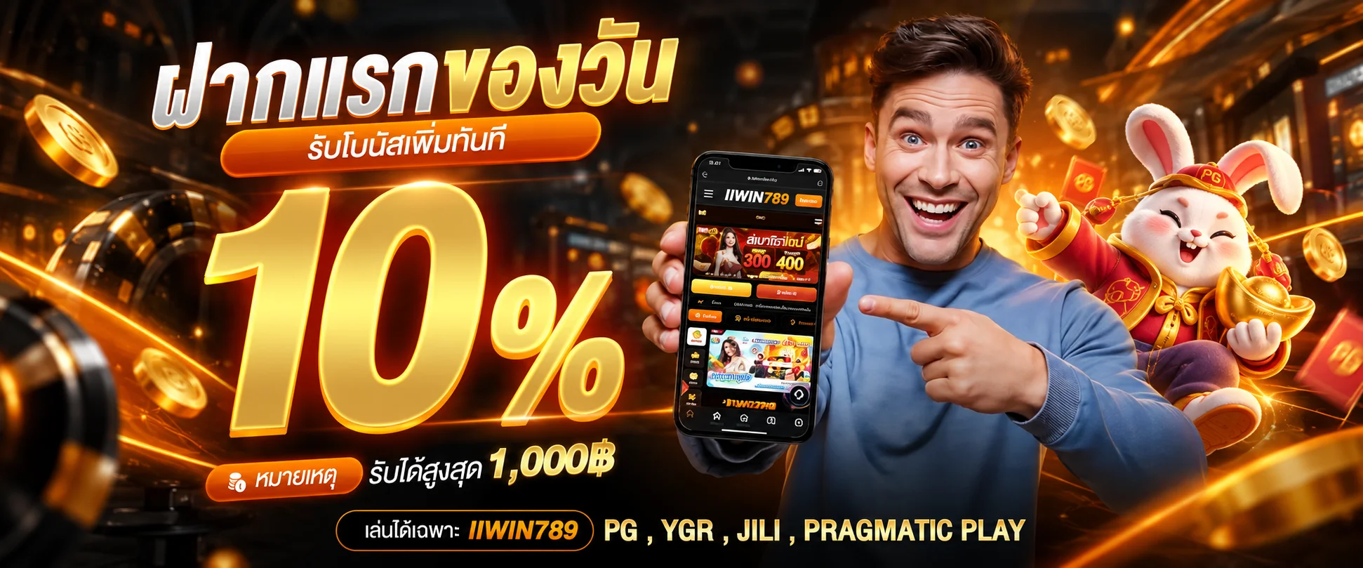 IIWIN789 ทางเข้า สล็อต คาสิโน ฟุตบอล ครบในเว็บเดียว